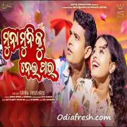 Muna Muni Ku Nei Par